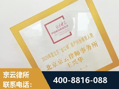 高平-房产纠纷