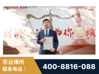 高平-王兴华主任作为首批律师入驻“时间+法”平台